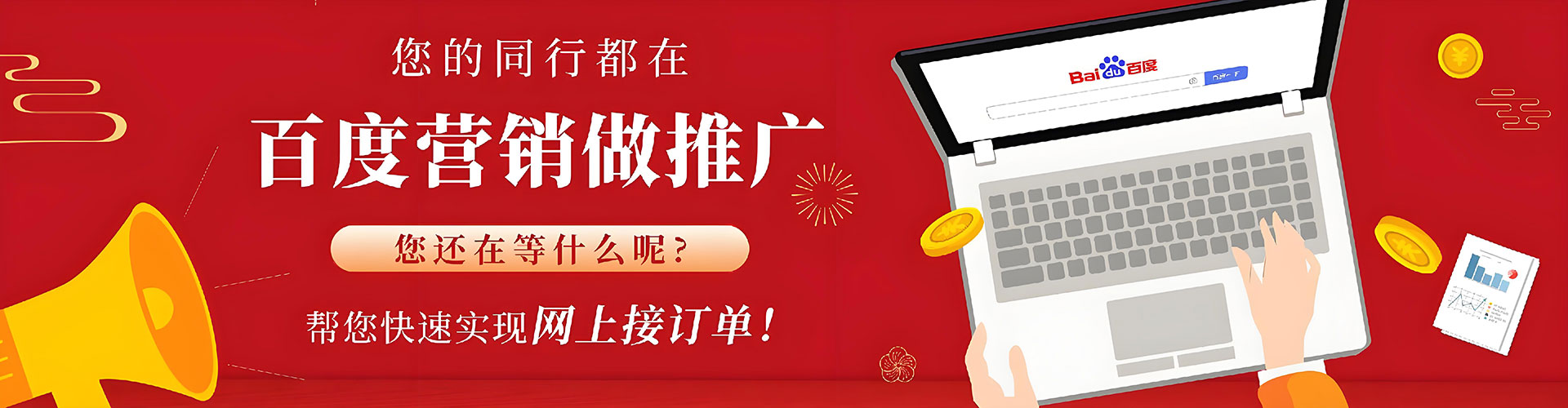 江宁百度推广托管